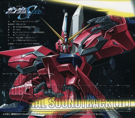 Mobile Suit Gundam Seed Original Soundtrack [II]